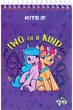 Набір канцтоварів Kite My Little Pony 4 предмети (LP24-S03) - зображення 2