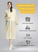 Дождевик женский One Size EVA Yellow-White - изображение 2