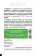 Фасоль Кларон, 20 шт, Садыба Центр - изображение 2
