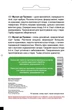 Тыква Мускат де Прованс, 2 г, Садыба Центр - изображение 2