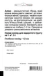 Насіння Редису Satimex Алекс, 2 г, Традиція - зображення 2