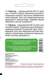 Свекла Гарольд, 3 г, Садыба Центр - изображение 2