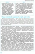 10 ~ 11 клас. Рятівник Географія у визначеннях таблицях і схемах (Довгань Р. Д.), Ранок - зображення 8