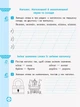 2 клас. НУШ Українська мова та читання. Робочиі зошити до підручника Захарійчук ~ Богданець~Білоскаленко (Діптан Н. В., Якименко О.О.), Ранок - изображение 5