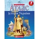 7 клас. Атлас. Історія України, Картографія - изображение 1