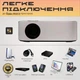 Full HD Android проектор з WiFi PROJY Tini (PPT05014276) - зображення 2