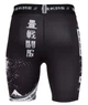 Компресійні шорти Tatami Kanagawa VT Shorts (TTM-KNGWVTSH-S) - зображення 2