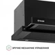 Вытяжка perfelli iseo 6pmf nero - изображение 8