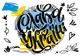 Календарь настенный квартальный на 2027 год на три пружины, Apriori , Слава Украине , Украинский Мотиватор, Патриотический календарь, украинский сувенир , 29,7х61см , 42 вид - изображение 2