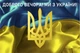 Календарь настенный квартальный на 2026 год на три пружины, Apriori , Флаг Украины ,«Добрый вечер мы из Украины», Патриотический календарь , украинский сувенир , 29,7х61см , 31 вид - изображение 2