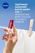 Бальзам-уход для губ NIVEA Cherry Shine 4.8 г (4006000002071) - изображение 3