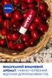 Бальзам-уход для губ NIVEA Cherry Shine 4.8 г (4006000002071) - изображение 4