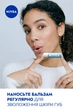 Бальзам-уход для губ NIVEA Hydrocare SPF15 4.8 г (4006000002156) - изображение 8