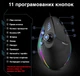 Дротова вертикальна комп'ютерна миша ZELOTES C18 з джойстиком і RGB підсвічуванням, чорна (88789614) - зображення 4