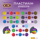 Пластилін ZiBi Classic 24 кольори 480 г (ZB.6236) - зображення 4