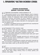 Український правопис з коментарями та примітками до нової редакції - изображение 2