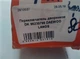 Переключатель дворников DK 96230798 DAEWOO LANOS - изображение 5