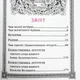 Служебник аналойний - зображення 3