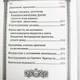 Служебник аналойний - зображення 4