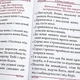 Псалтир великим шрифтом на будь-яку потребу - зображення 2