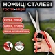 Ножницы металлические ручные для стрижки овец лезвие 17 см профессиональные острые для стрижки шерсти баранов коз животных - изображение 1