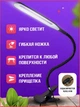 Лампа настільна світлодіодна на прищіпці світильник гнучкий LED від USB BRS Black - зображення 2
