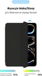 Чехол для планшета ArmorStandart Smart Case OE для Apple iPad Pro 11 2025/2024 Black (ARM74643) - изображение 4
