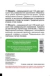 Морковь Монанта, 2 г, Садыба Центр - изображение 2