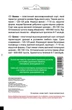 Лук Банко F1, 200 шт, Садыба Центр - изображение 2