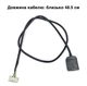 Кабель - адаптер RCA на 20pin для подключения 4G слота SIM-карты к автомагнитоле / магнитоле Android, черный "P" (88786652) - изображение 6
