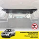 Полка в багажник XRoad для Nissan Pathfinder R51 2007-2012 - изображение 5