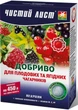 Добриво Чистий лист для для плодових та ягідних чагарників 300 г Kvitofor - зображення 2