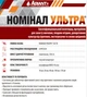 Протравитель Номинал Ультра 40 мл Adiant+ - изображение 5