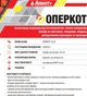 Инсектицид Оперкот 5 г Adiant+ - изображение 5
