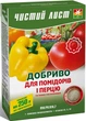 Удобрение Чистый лист для помидоров, перца и других пасленовых 300 г Kvitofor - изображение 1