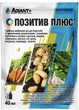 Гербицид Позитив Плюс 40 мл Adiant+ - изображение 1