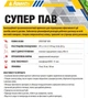 Прилипатель Супер ПАВ 10 мл Adiant+ - изображение 5