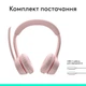 Наушники Logitech Zone 300 Bluetooth Rose (981-001412) - изображение 2