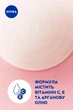 Гель-догляд для душу NIVEA Діамант-Арганова олія 500 мл (9005800282480) - изображение 5