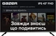 Телевизор Gazer TV43-FN1 - изображение 1