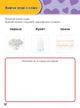 Книги-розмальовки Disney. Зростаю з Принцесами. 5-6 років. Дісней ЛП1268004У 9786170958709 Ранок - зображення 2