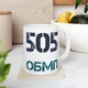 Кружка з шевроном "505-й окремий батальйон морської піхоти" - зображення 6