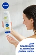 Гель-уход для душа NIVEA Карамболь и масло монои 500 мл (4006000107974/9005800317892) - изображение 8