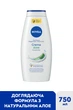Гель-уход для душа NIVEA Крем и алоэ 750 мл (4006000009315/4005900648181) - изображение 2