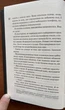 Схованка. Диявольська ніч - Пенелопа Дуглас (978-617-15-0808-8) - изображение 3
