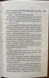 Схованка. Диявольська ніч - Пенелопа Дуглас (978-617-15-0808-8) - изображение 4