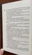 Схованка. Диявольська ніч - Пенелопа Дуглас (978-617-15-0808-8) - изображение 5