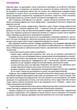 Хімія 10 клас. Робочий зошит - Марія Савчин (978-966-8849-04-6) - изображение 4