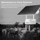 IP-камера уличная с аккумулятором XON 4G 8000mAh Solar 1080P SmartCam (MCBSM31VW 4750) Белая - изображение 6