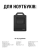 Чехол подставка для ноутбука 15-15.6 дюймов защитная сумка кейс для мужчин и женщин водонепроницаемый Черный (CLO-008) - изображение 4
